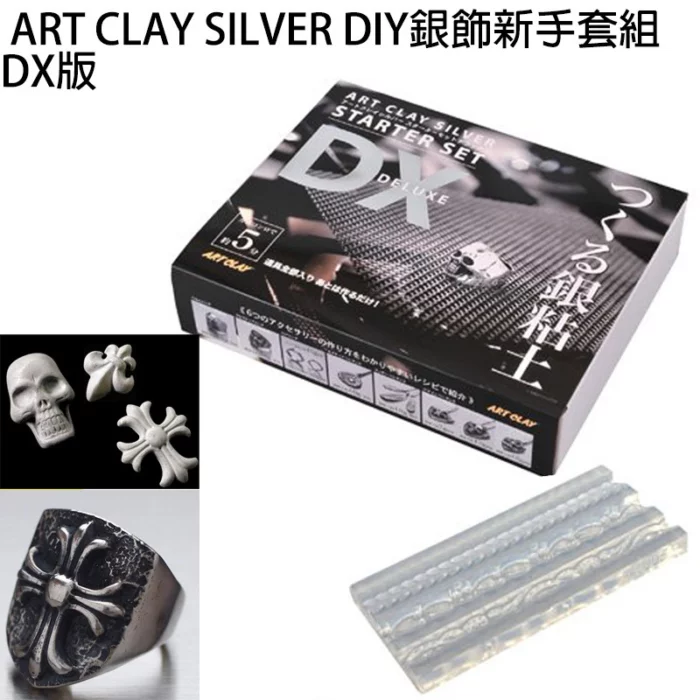 Art Clay Silver - Deluxe 7 