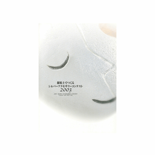 Art Clay World Silver Accessories Contest Book 2003