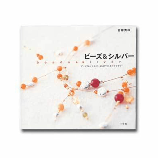 Book Beads & Silver