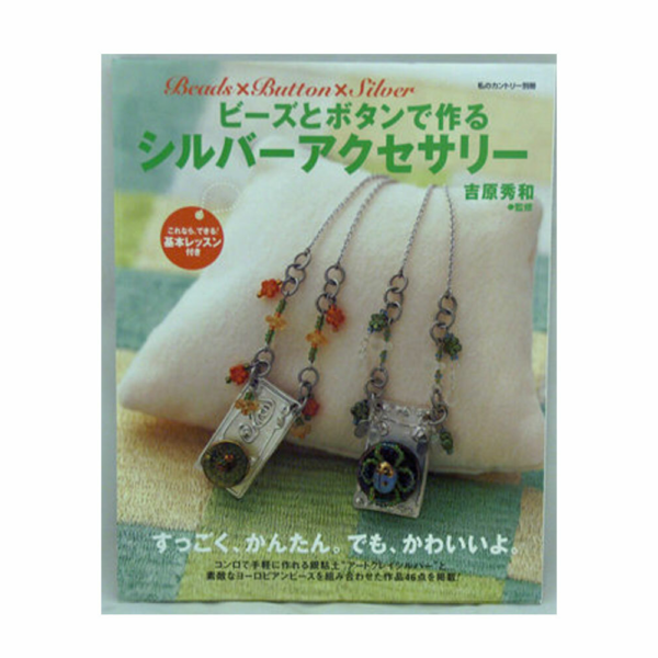 Book Art Clay Silver With Beads & button