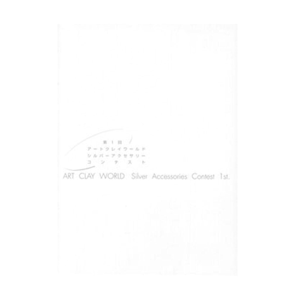 Revista de concurs - Art Clay World Silver Accessories Contest - 1st (1999)