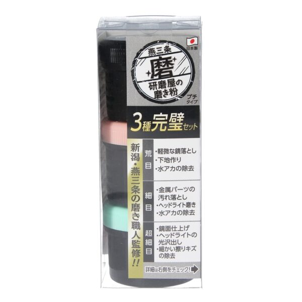 Set 3 creme pentru lustruit metal - Polishing Master's - imagine 3